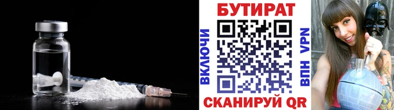 mega tor Спасск Бутират BDO 33%