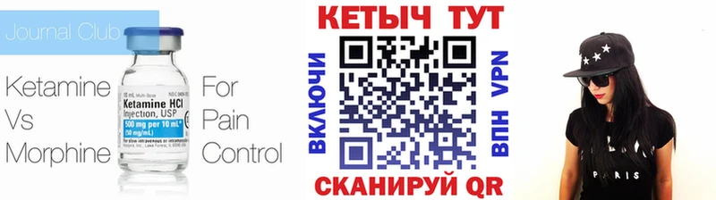 Кетамин ketamine  Спасск 
