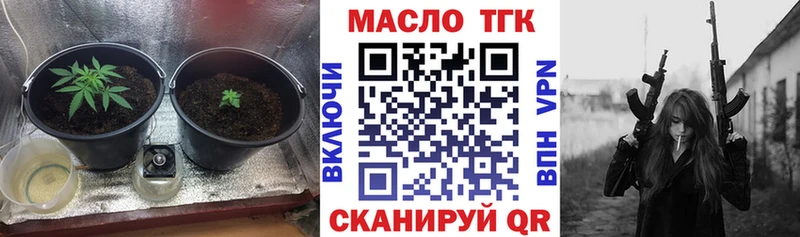 ТГК THC oil  Спасск 